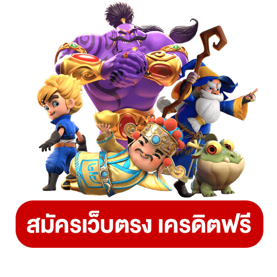 เว็บพนันออนไลน์ ใช้งานง่าย เล่นได้ตลอด 24 ชั่วโมง​